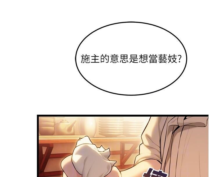 命運:貞潔慾女第23話-新手藝妓大秀擒鵰技