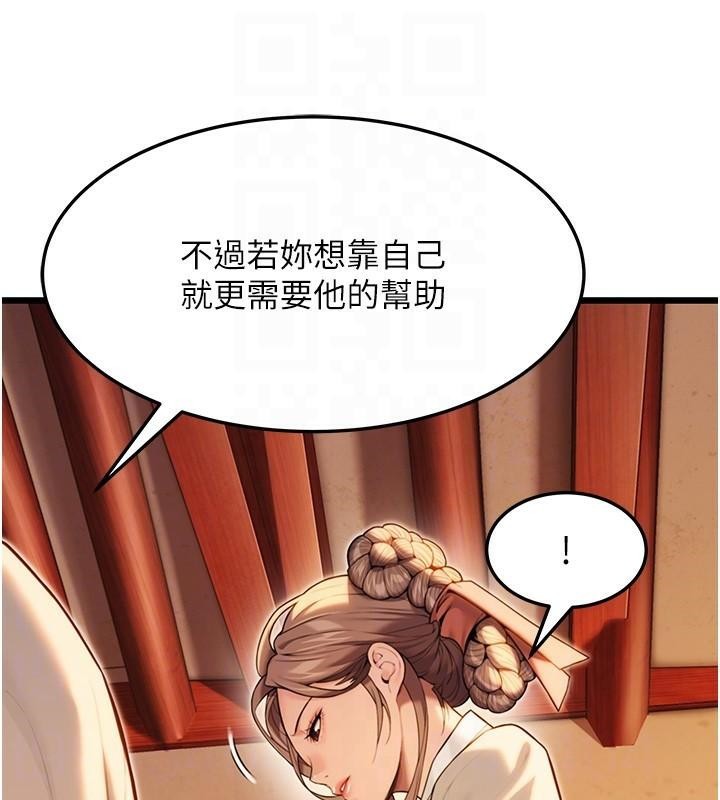 命運:貞潔慾女第23話-新手藝妓大秀擒鵰技