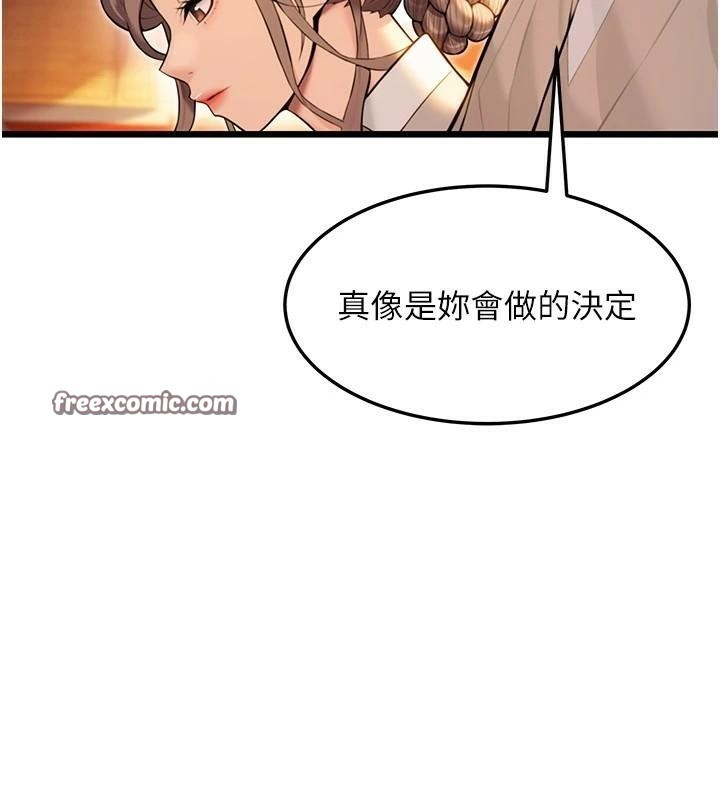 命運:貞潔慾女第23話-新手藝妓大秀擒鵰技