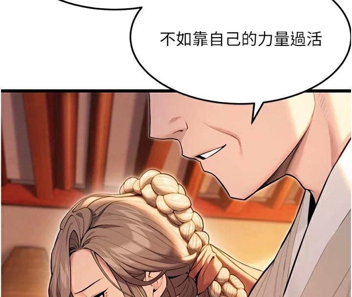 命運:貞潔慾女第23話-新手藝妓大秀擒鵰技