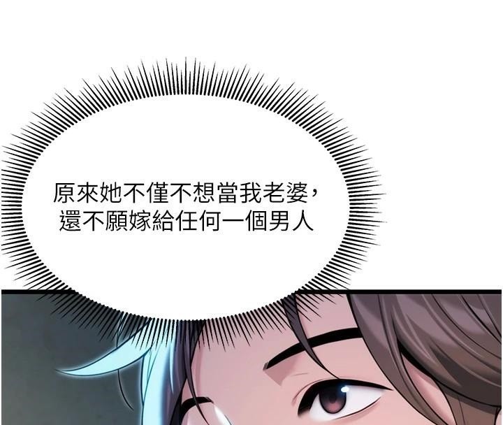 命運:貞潔慾女第23話-新手藝妓大秀擒鵰技