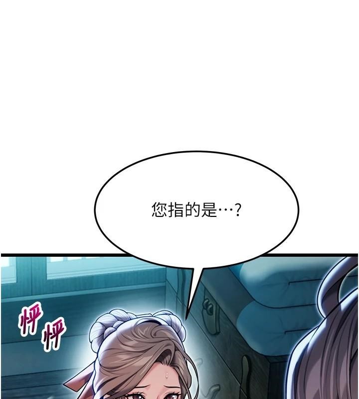 命運:貞潔慾女第23話-新手藝妓大秀擒鵰技