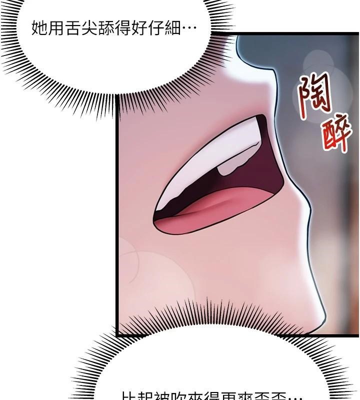 命運:貞潔慾女第23話-新手藝妓大秀擒鵰技