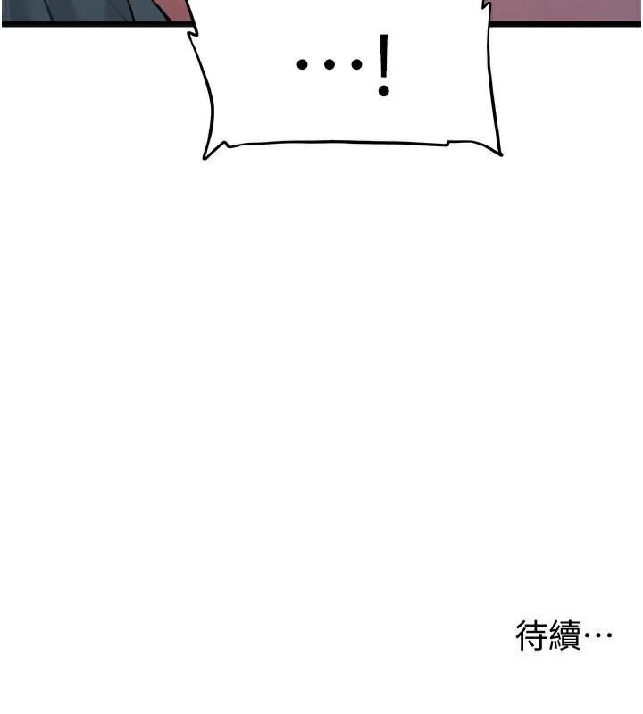 命運:貞潔慾女第23話-新手藝妓大秀擒鵰技