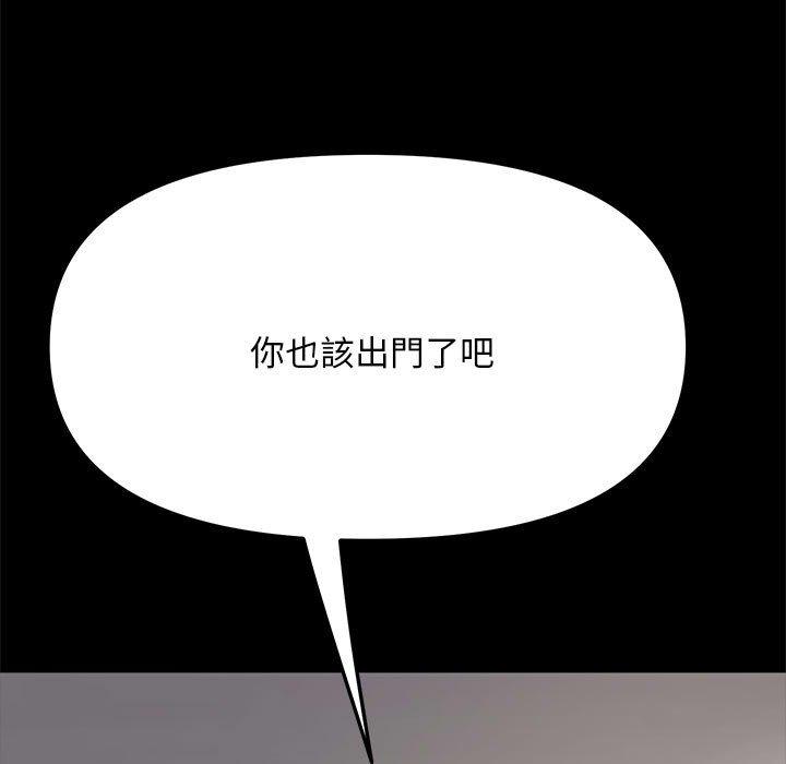 我家的赘婿大人/赘婿要通吃第1話