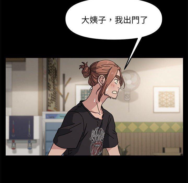 我家的赘婿大人/赘婿要通吃第1話