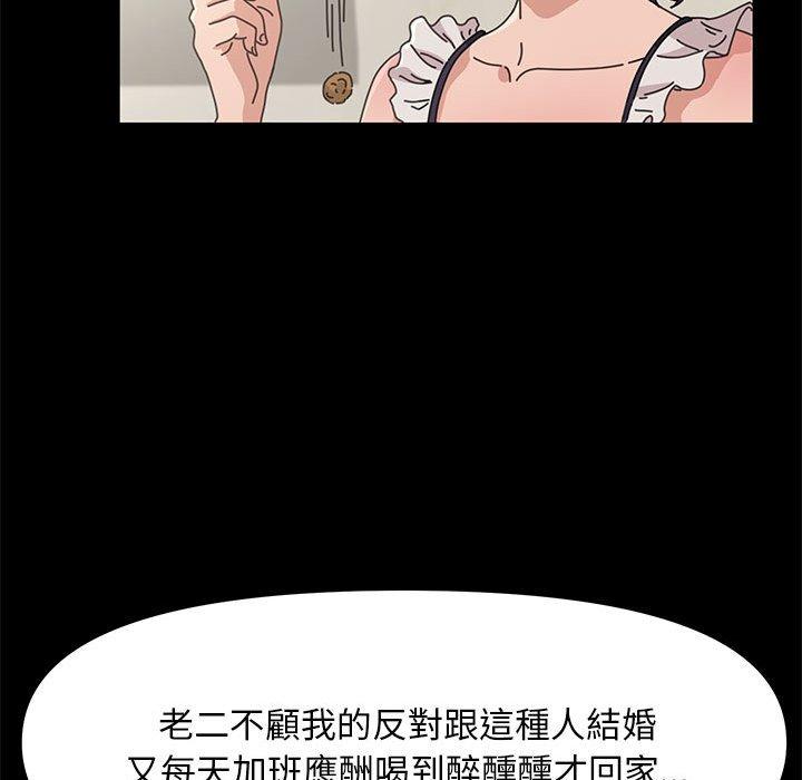 我家的赘婿大人/赘婿要通吃第1話