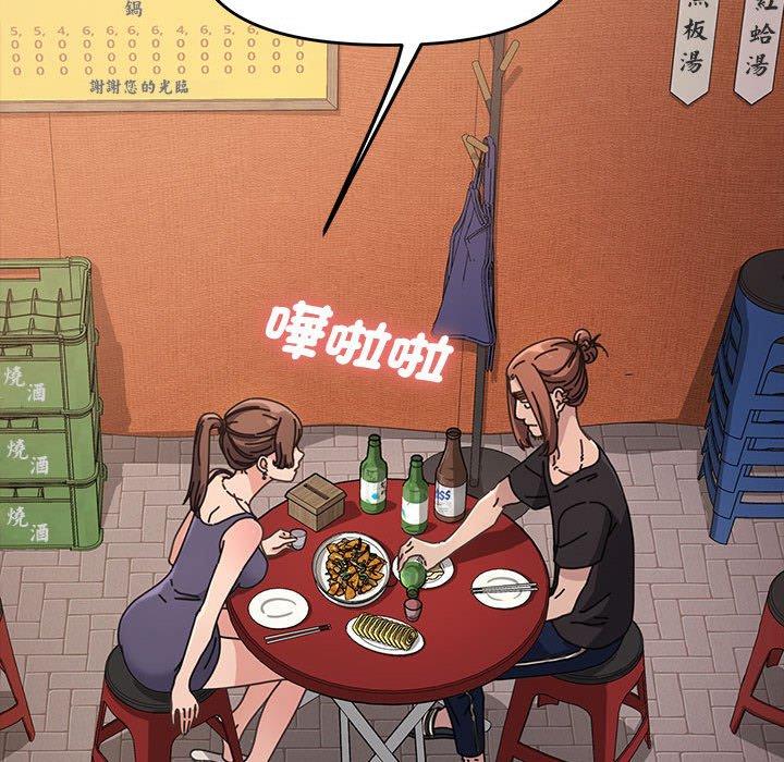 我家的赘婿大人/赘婿要通吃第2話