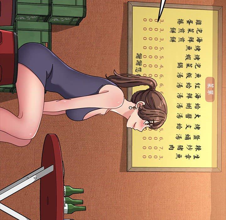 我家的赘婿大人/赘婿要通吃第2話