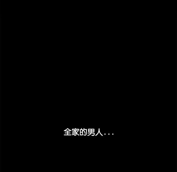 我家的赘婿大人/赘婿要通吃第2話