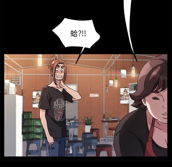 我家的赘婿大人/赘婿要通吃第2話