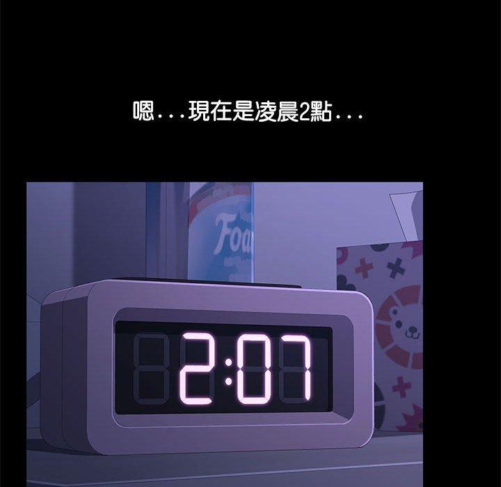 我家的赘婿大人/赘婿要通吃第3話