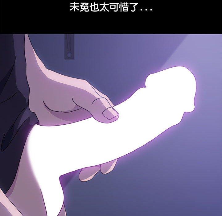 我家的赘婿大人/赘婿要通吃第3話