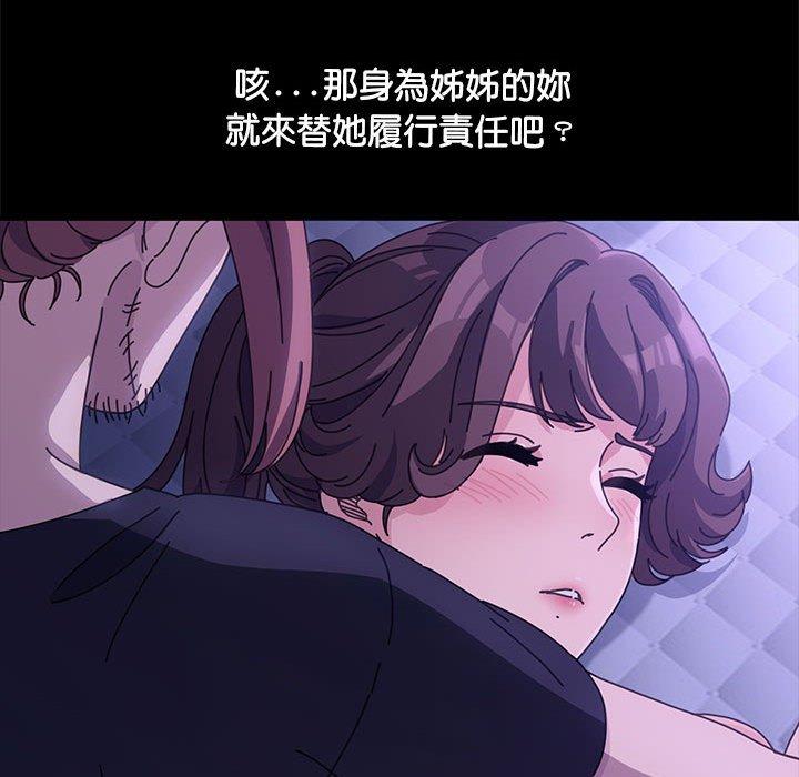 我家的赘婿大人/赘婿要通吃第3話