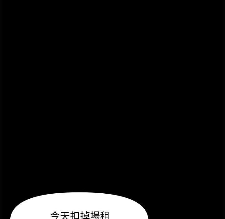 我家的赘婿大人/赘婿要通吃第4話
