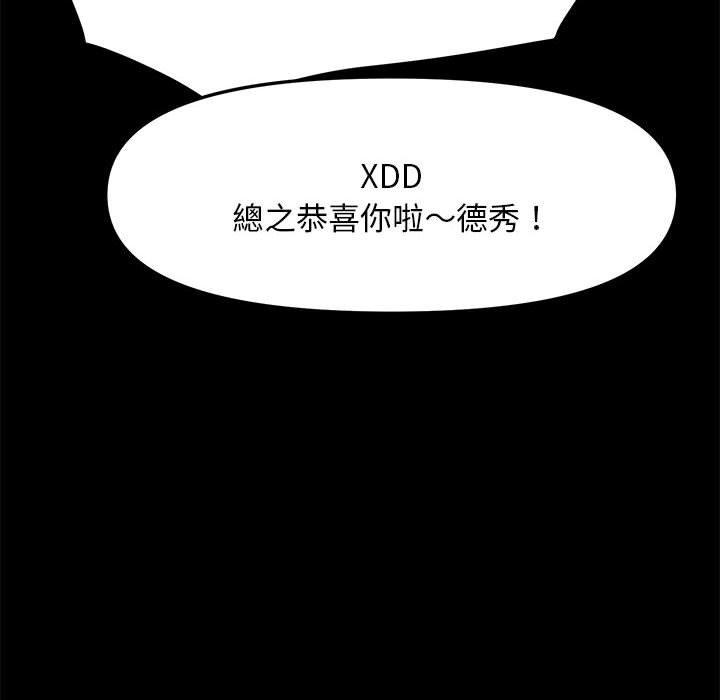 我家的赘婿大人/赘婿要通吃第4話