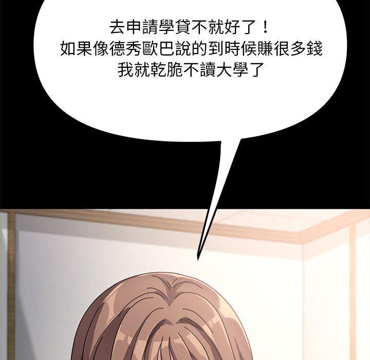 我家的赘婿大人/赘婿要通吃第4話