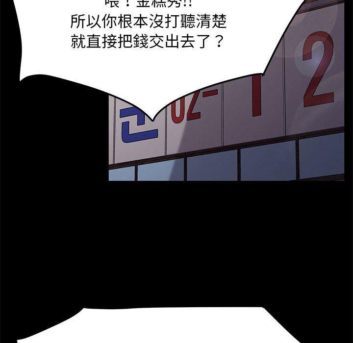 我家的赘婿大人/赘婿要通吃第4話