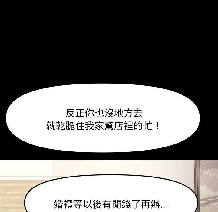 我家的赘婿大人/赘婿要通吃第4話