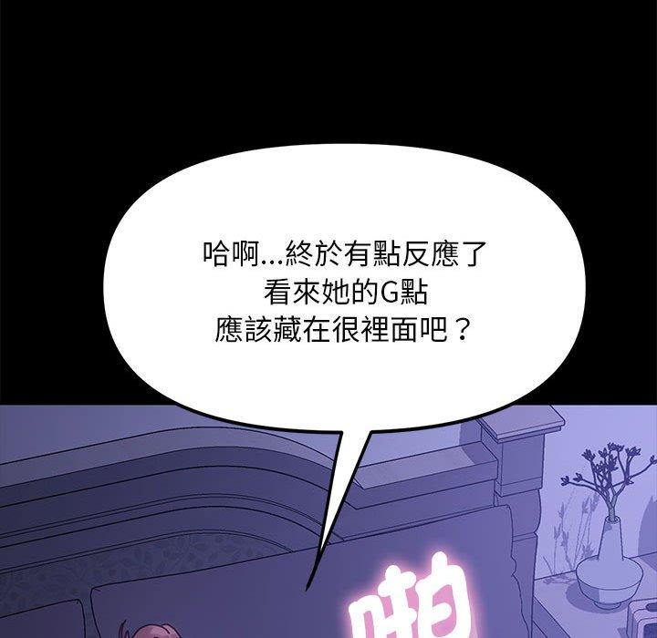 我家的赘婿大人/赘婿要通吃第4話