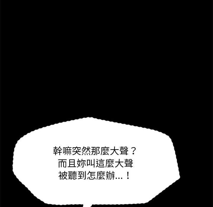 我家的赘婿大人/赘婿要通吃第4話