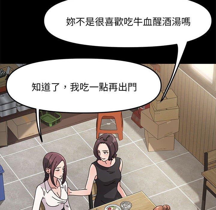 我家的赘婿大人/赘婿要通吃第5話