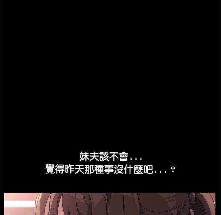 我家的赘婿大人/赘婿要通吃第5話