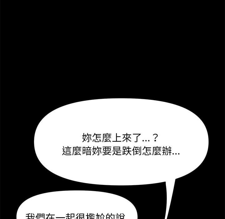 我家的赘婿大人/赘婿要通吃第5話