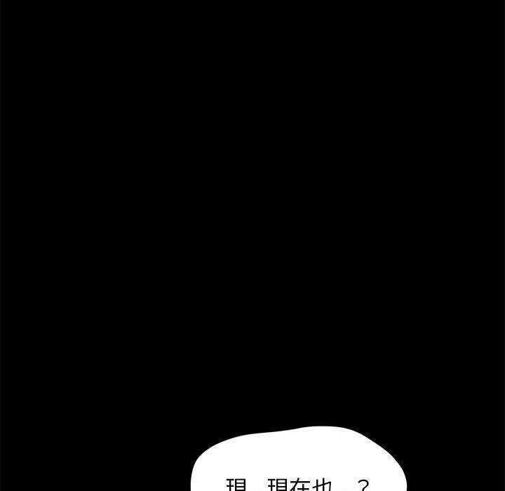 我家的赘婿大人/赘婿要通吃第5話
