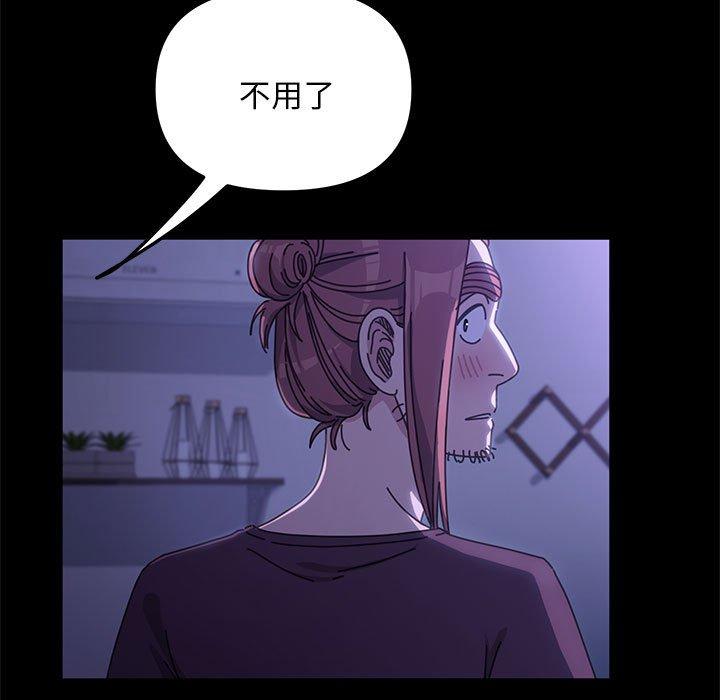 我家的赘婿大人/赘婿要通吃第6話