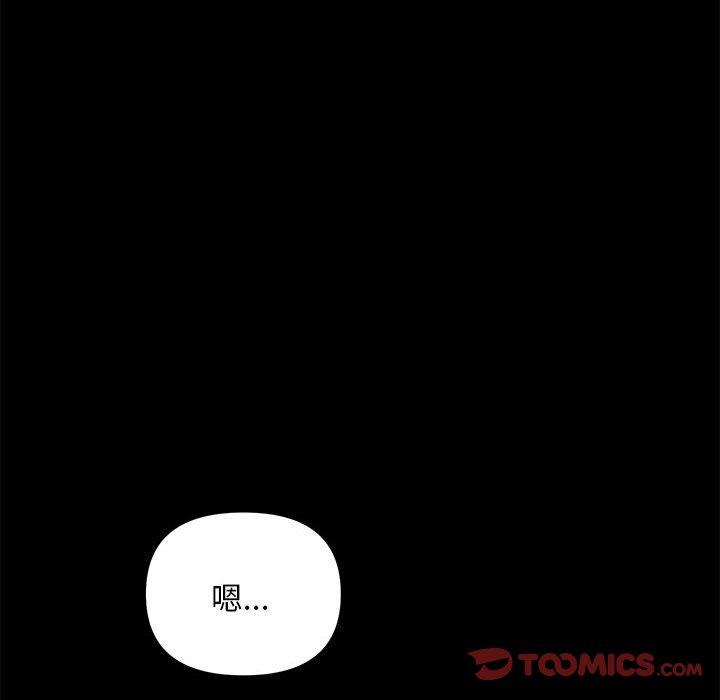 我家的赘婿大人/赘婿要通吃第6話