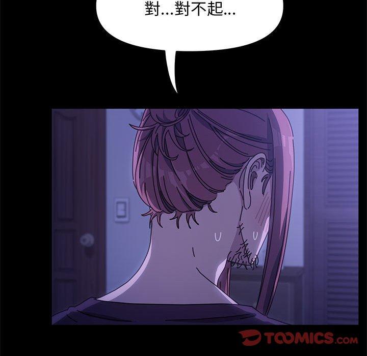 我家的赘婿大人/赘婿要通吃第6話