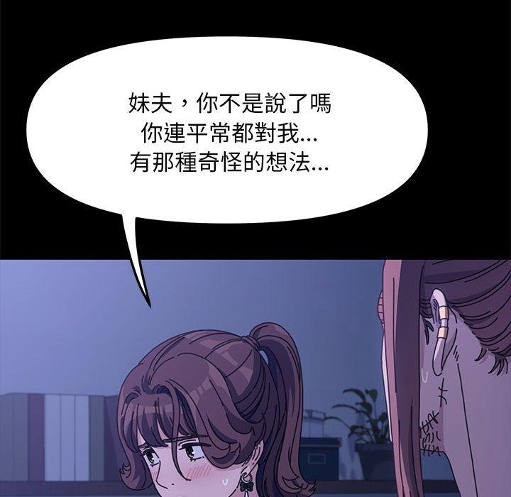 我家的赘婿大人/赘婿要通吃第6話