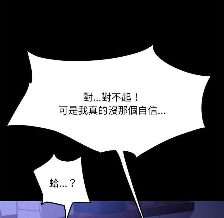 我家的赘婿大人/赘婿要通吃第6話