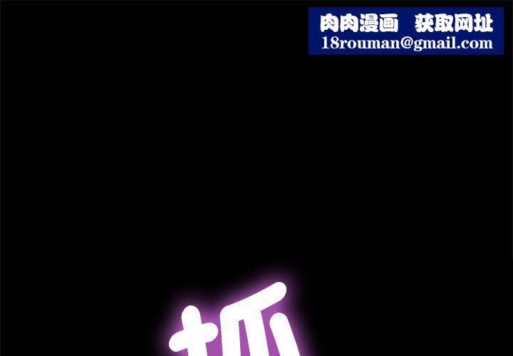 我家的赘婿大人/赘婿要通吃第7話