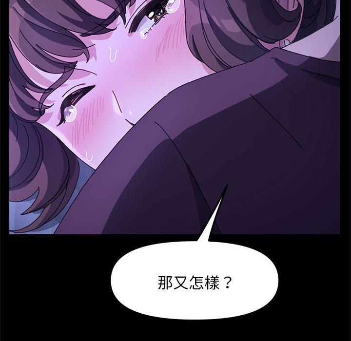 我家的赘婿大人/赘婿要通吃第7話