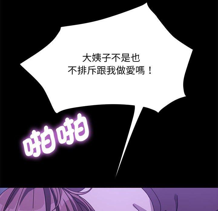 我家的赘婿大人/赘婿要通吃第7話