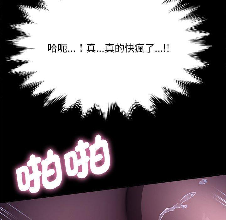 我家的赘婿大人/赘婿要通吃第7話