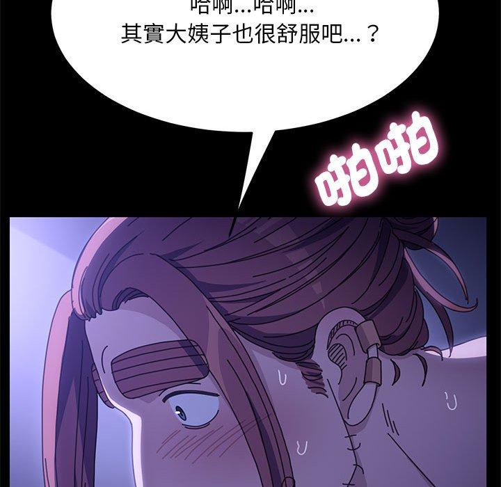 我家的赘婿大人/赘婿要通吃第7話