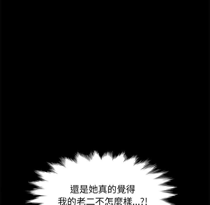 我家的赘婿大人/赘婿要通吃第8話