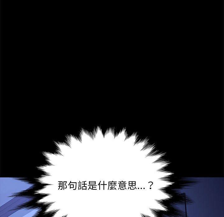 我家的赘婿大人/赘婿要通吃第8話