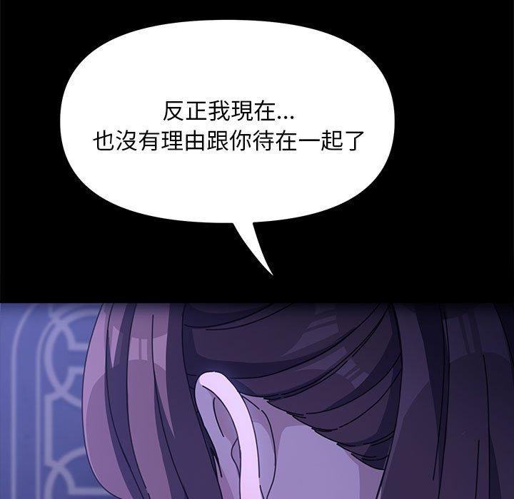 我家的赘婿大人/赘婿要通吃第8話