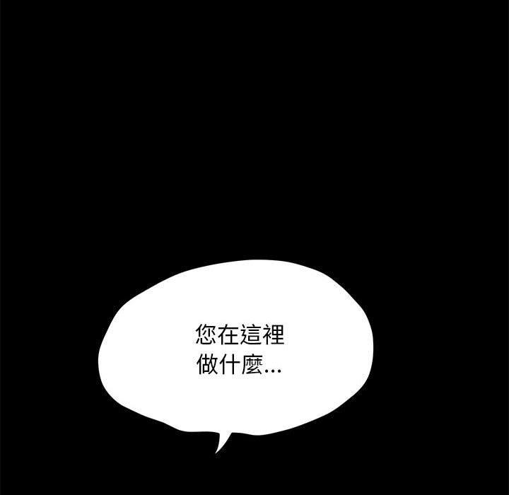 我家的赘婿大人/赘婿要通吃第8話
