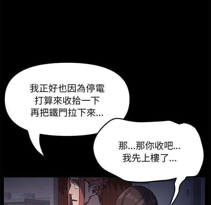 我家的赘婿大人/赘婿要通吃第9話