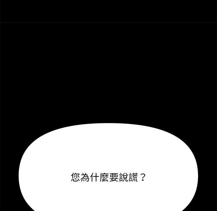 我家的赘婿大人/赘婿要通吃第9話