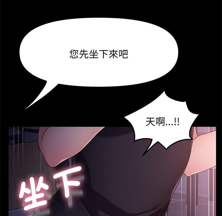 我家的赘婿大人/赘婿要通吃第9話