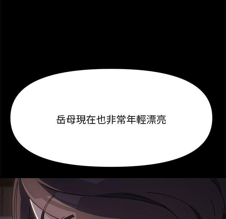 我家的赘婿大人/赘婿要通吃第9話
