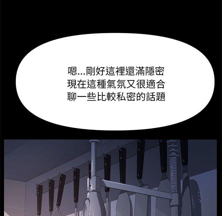 我家的赘婿大人/赘婿要通吃第9話
