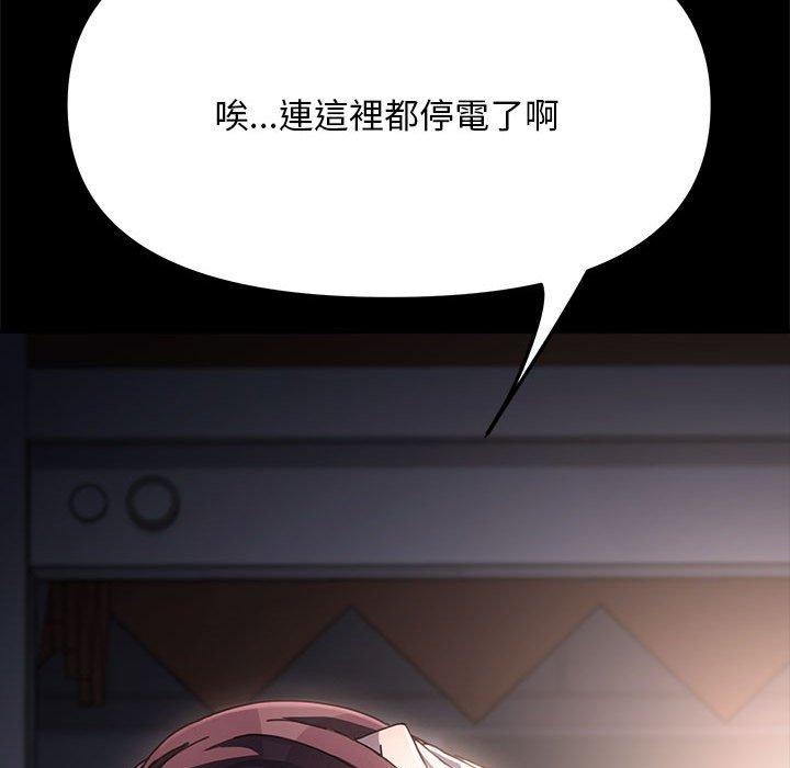 我家的赘婿大人/赘婿要通吃第9話