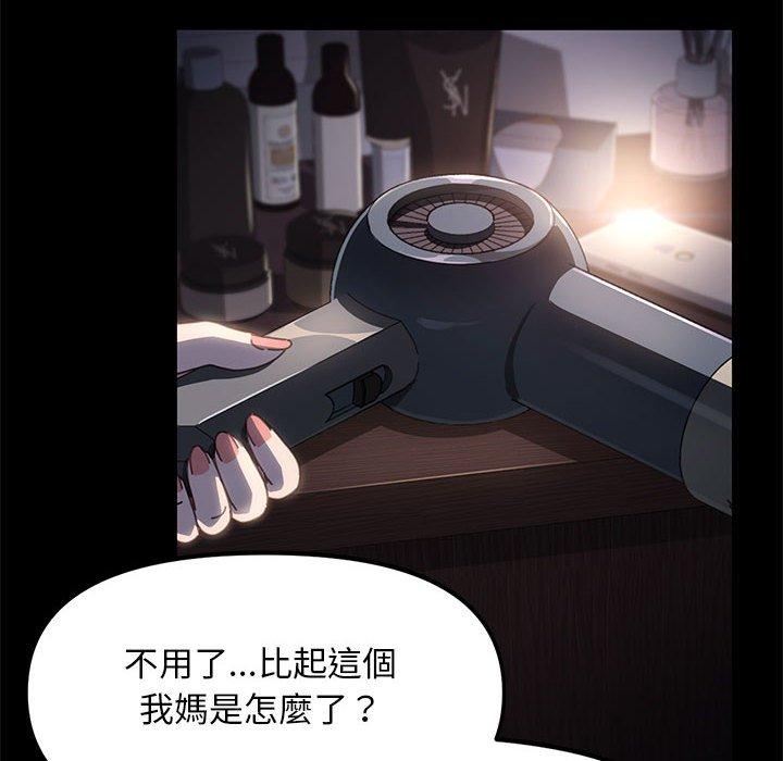 我家的赘婿大人/赘婿要通吃第9話